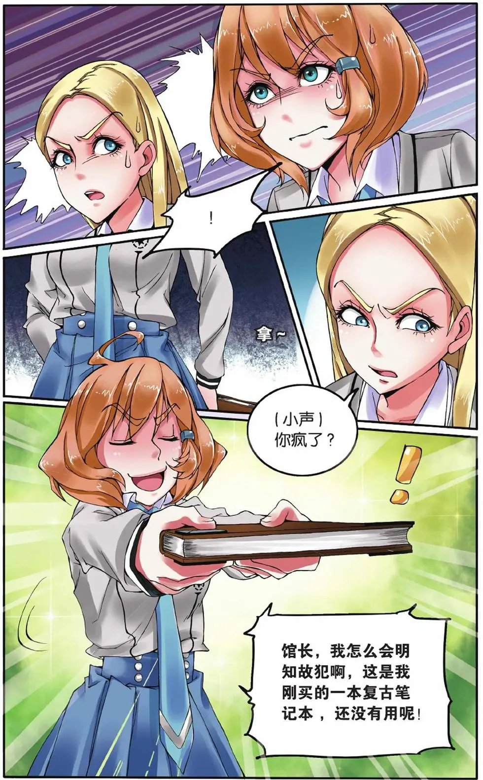 第03话 灼烧的秘密