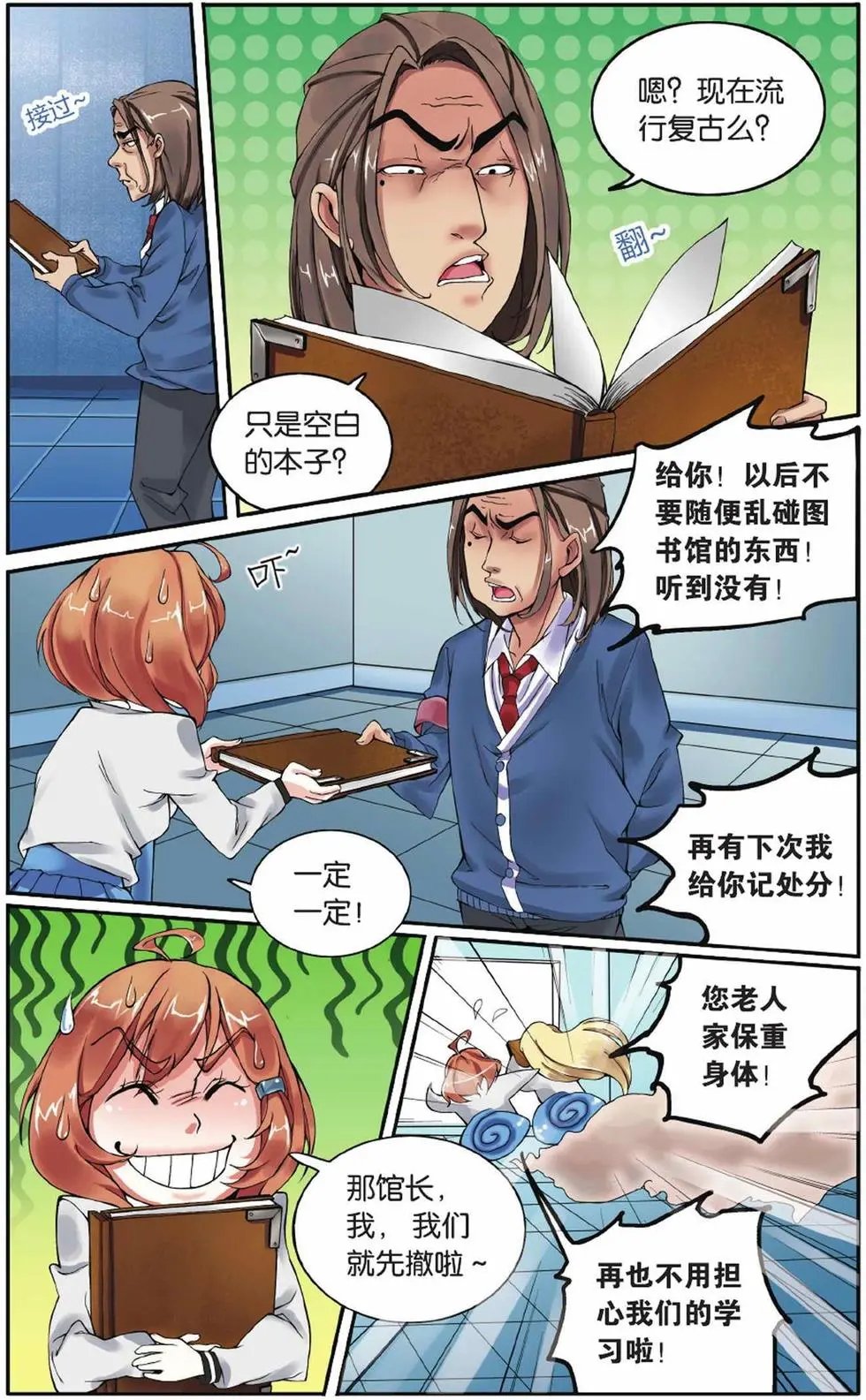 第03话 灼烧的秘密