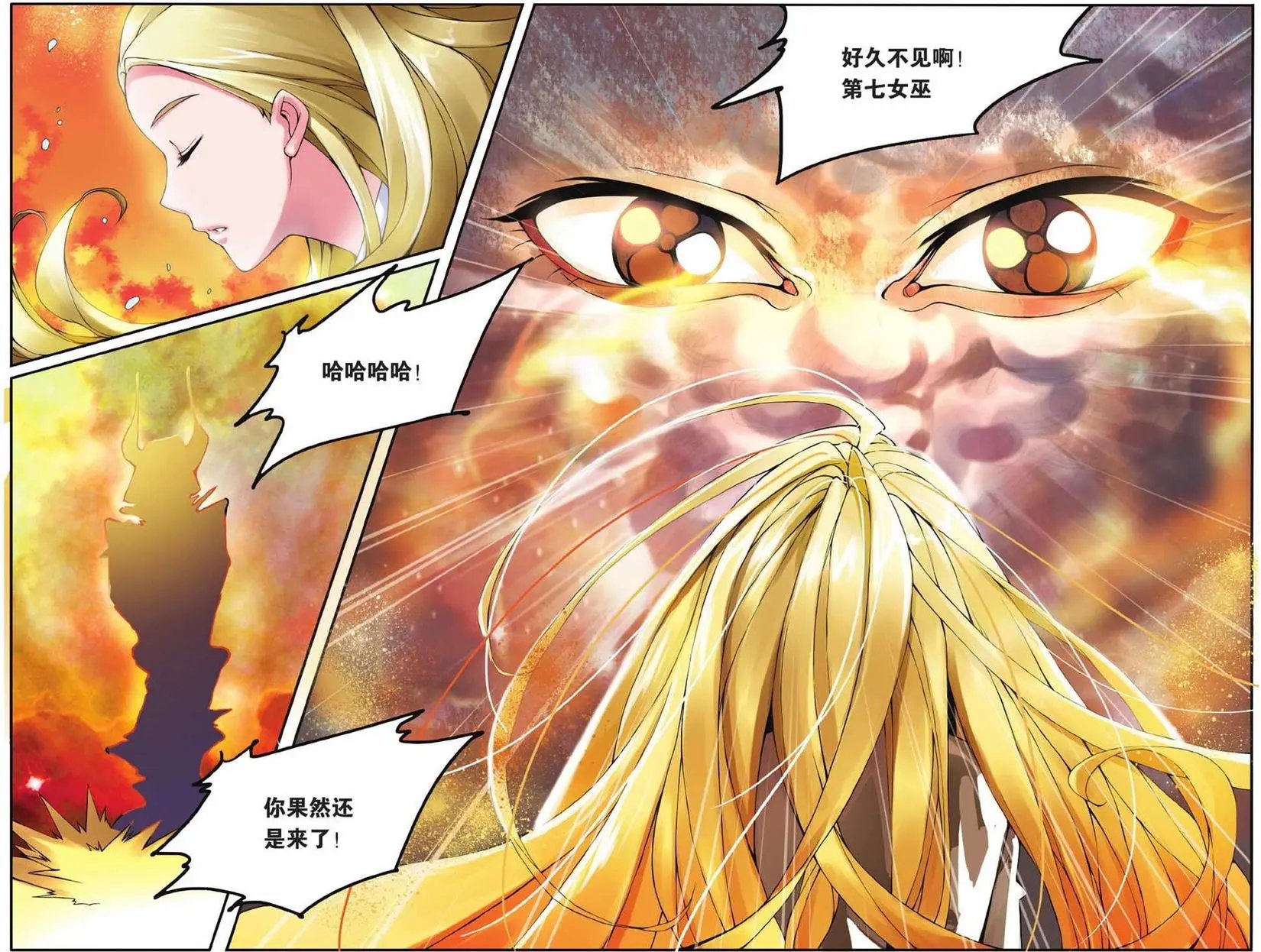 第03话 灼烧的秘密