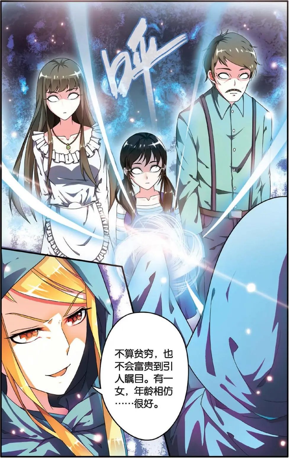 第30话 八月不染枫叶城
