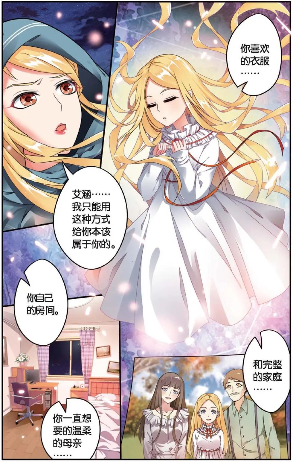 第30话 八月不染枫叶城