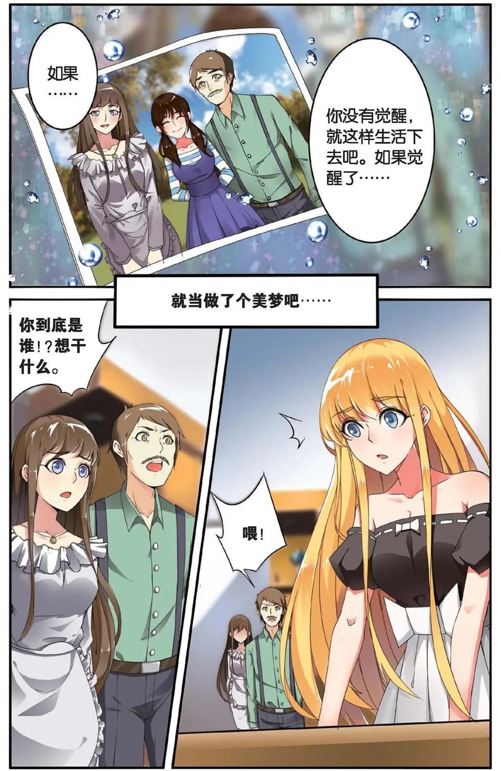 第30话 八月不染枫叶城