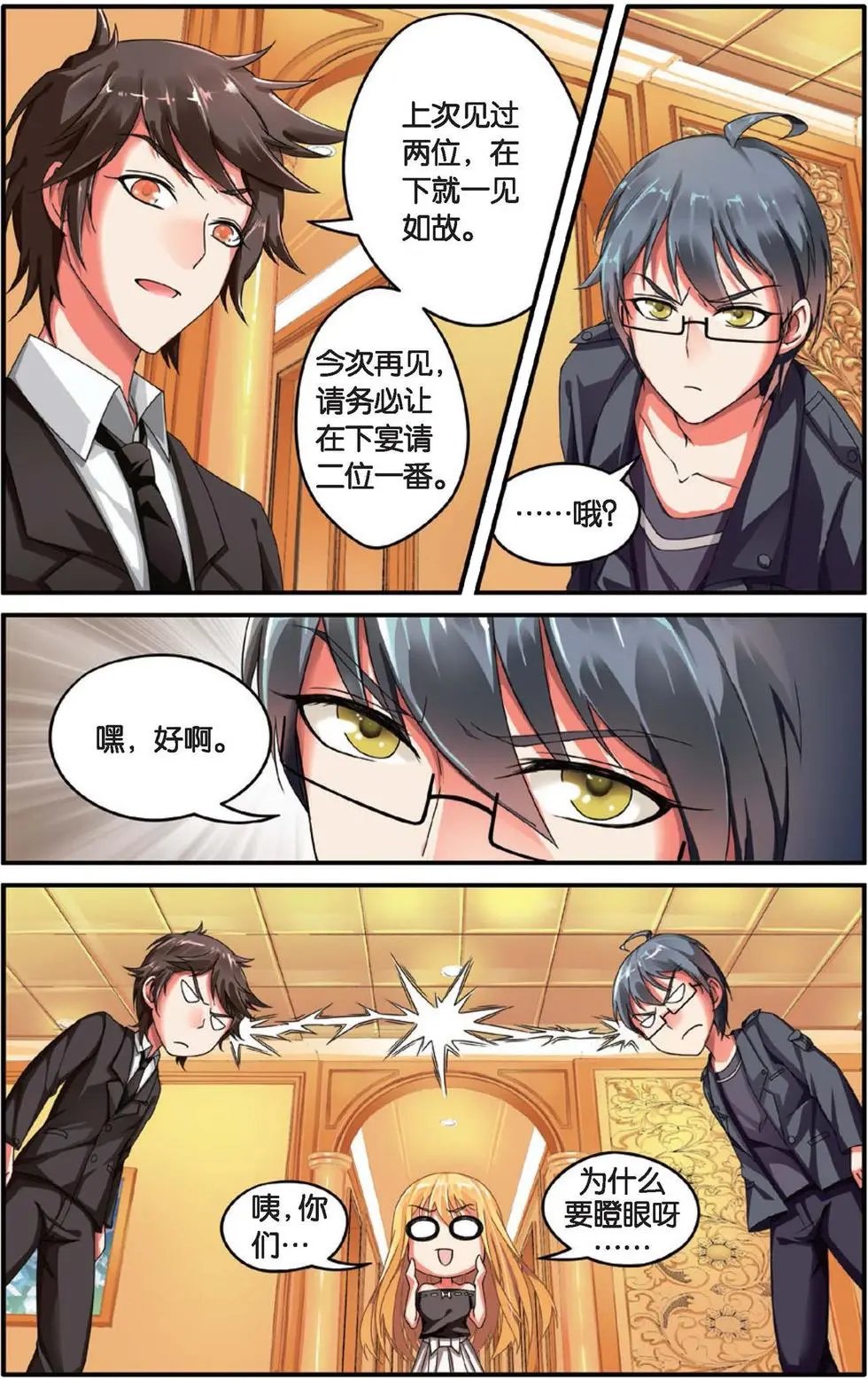 第30话 八月不染枫叶城