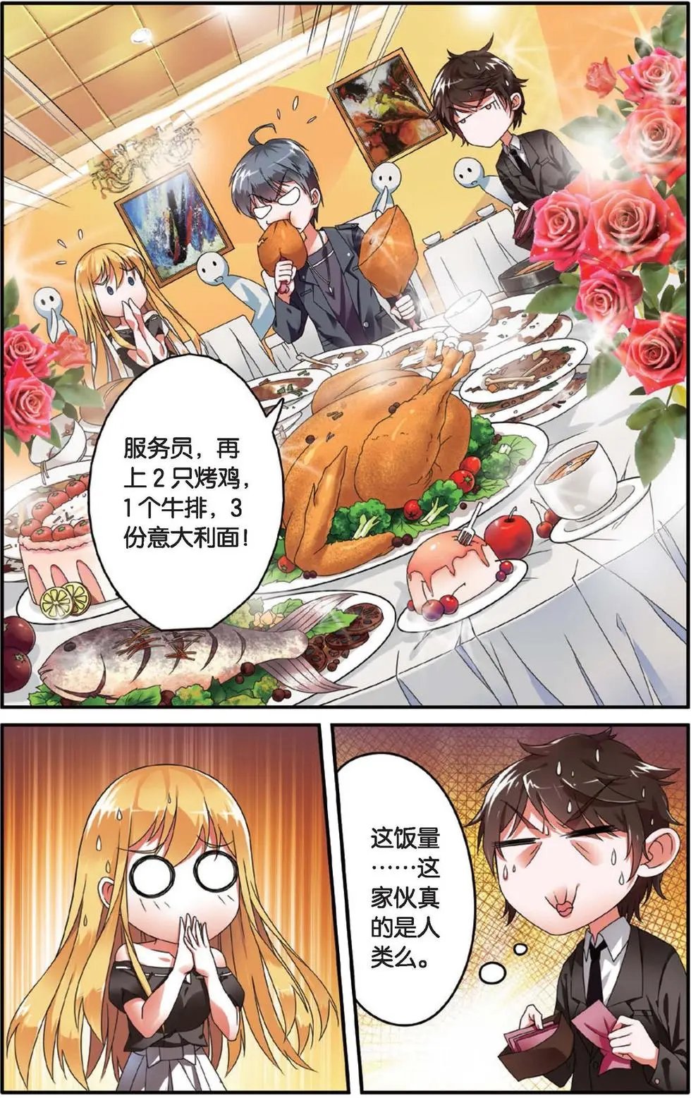 第30话 八月不染枫叶城