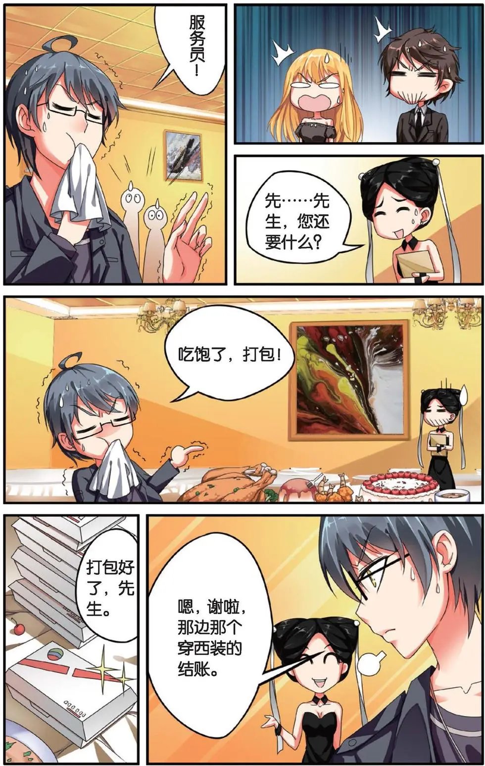 第30话 八月不染枫叶城