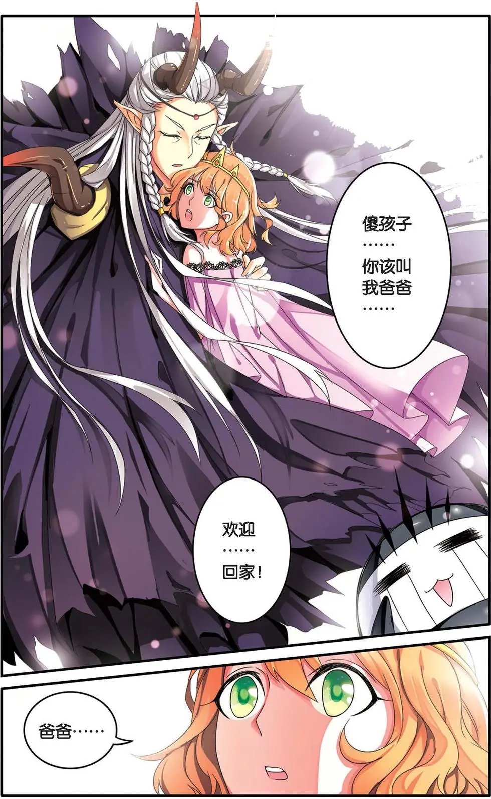 第31话 孤独娃娃