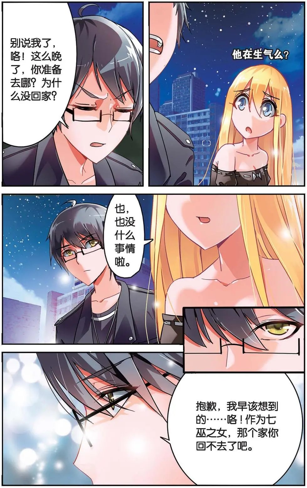第31话 孤独娃娃