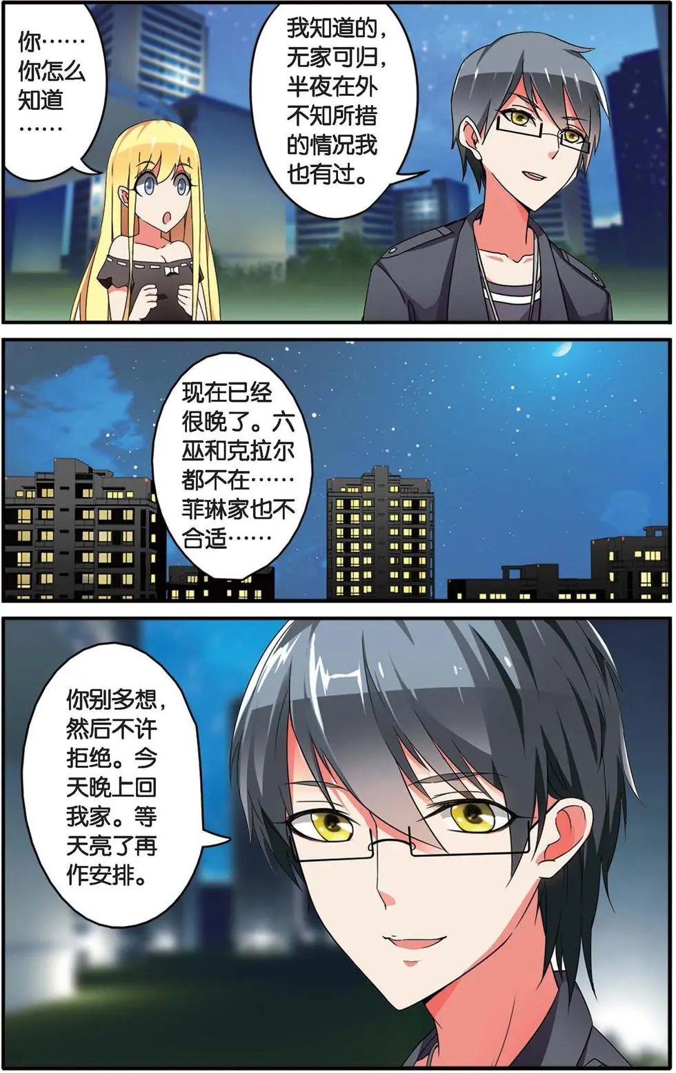 第31话 孤独娃娃