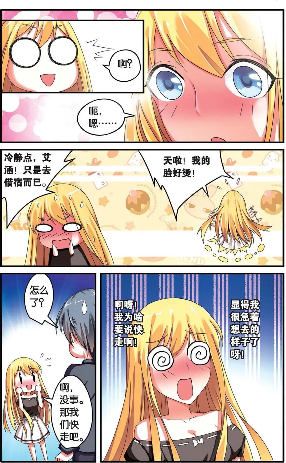 第31话 孤独娃娃