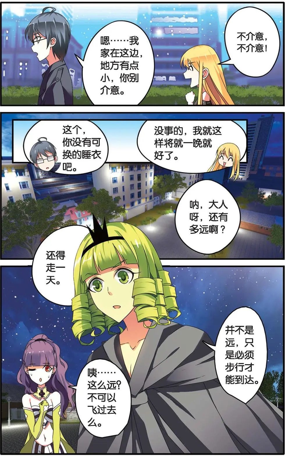 第31话 孤独娃娃