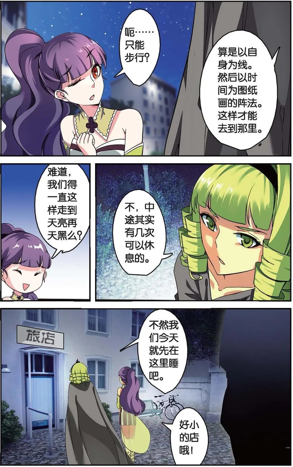 第31话 孤独娃娃