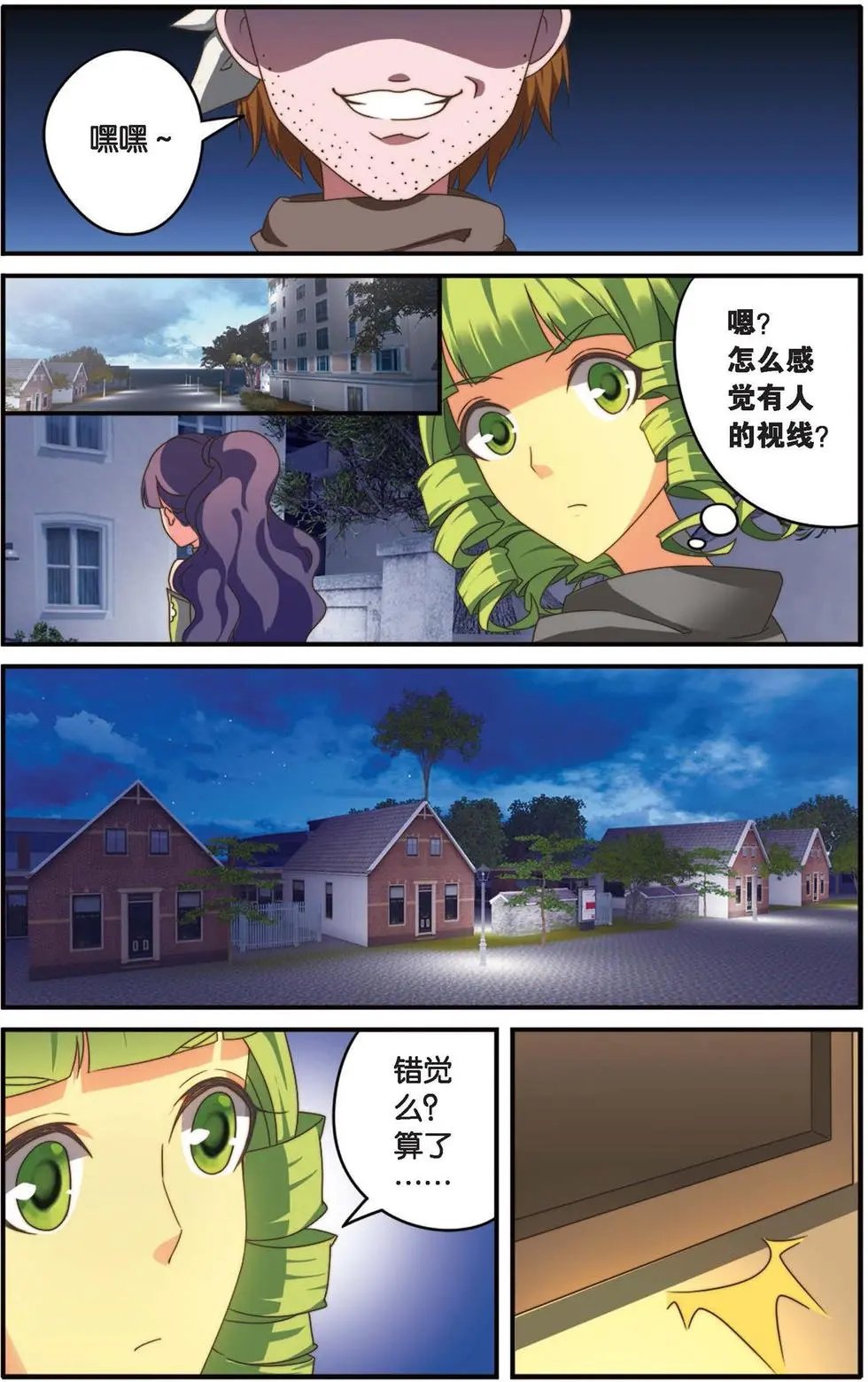 第31话 孤独娃娃