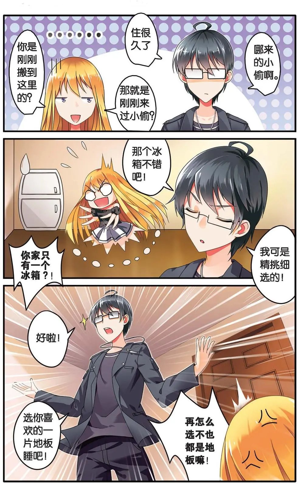 第31话 孤独娃娃