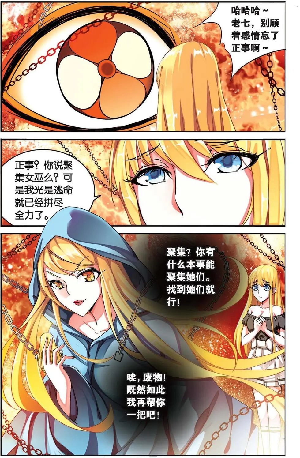 第31话 孤独娃娃