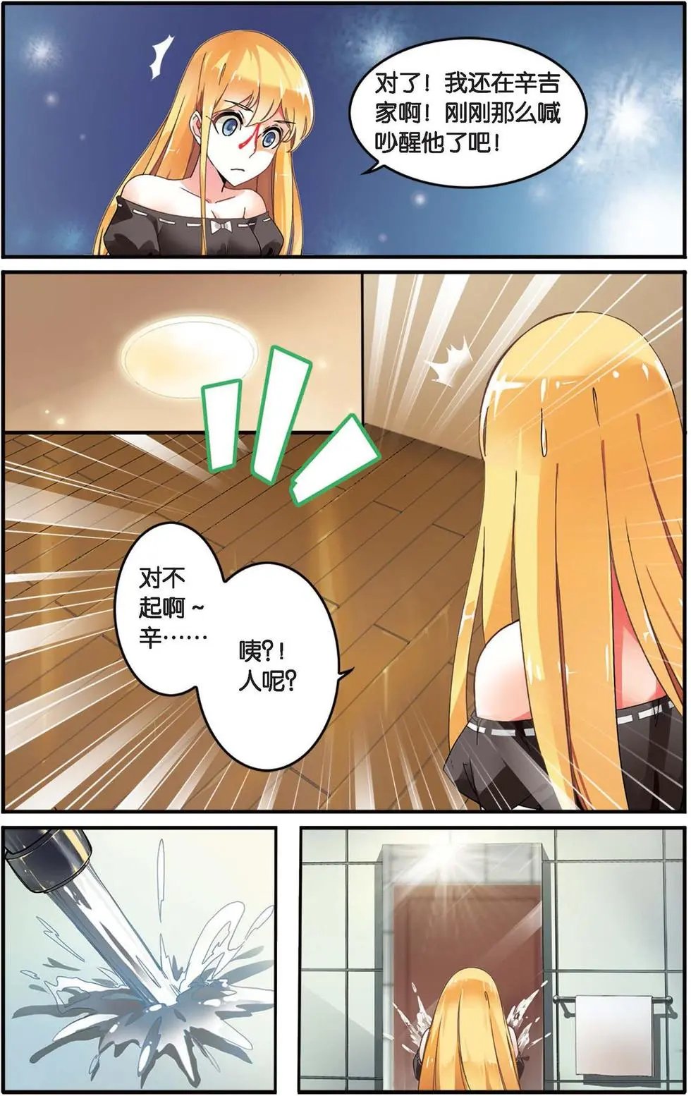 第31话 孤独娃娃