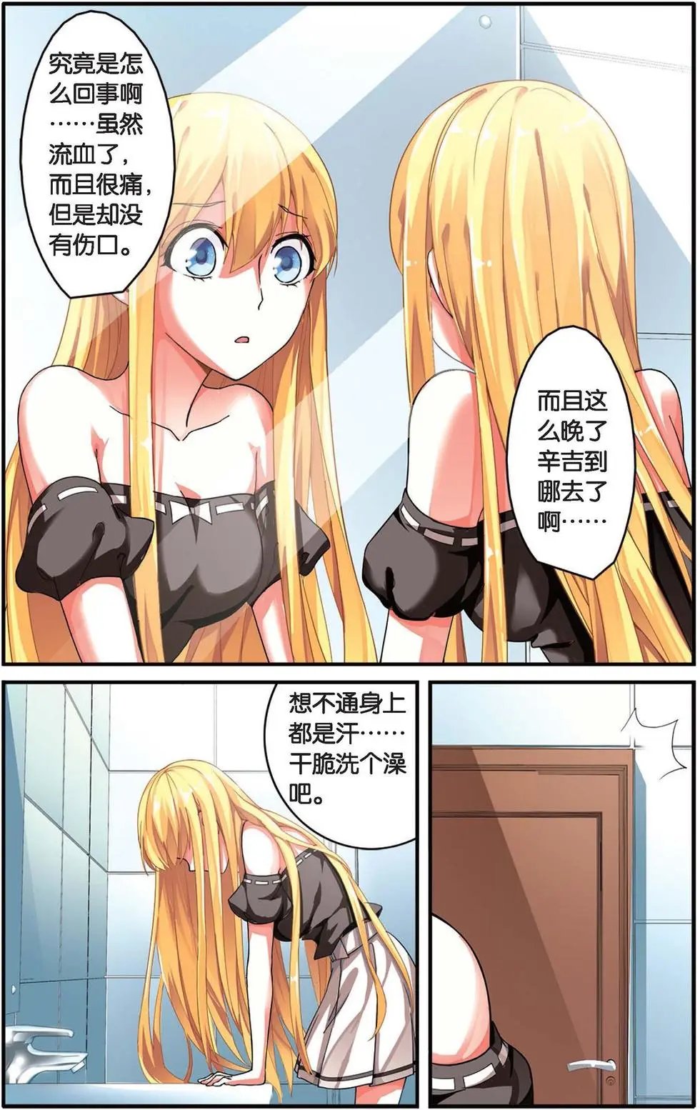 第31话 孤独娃娃