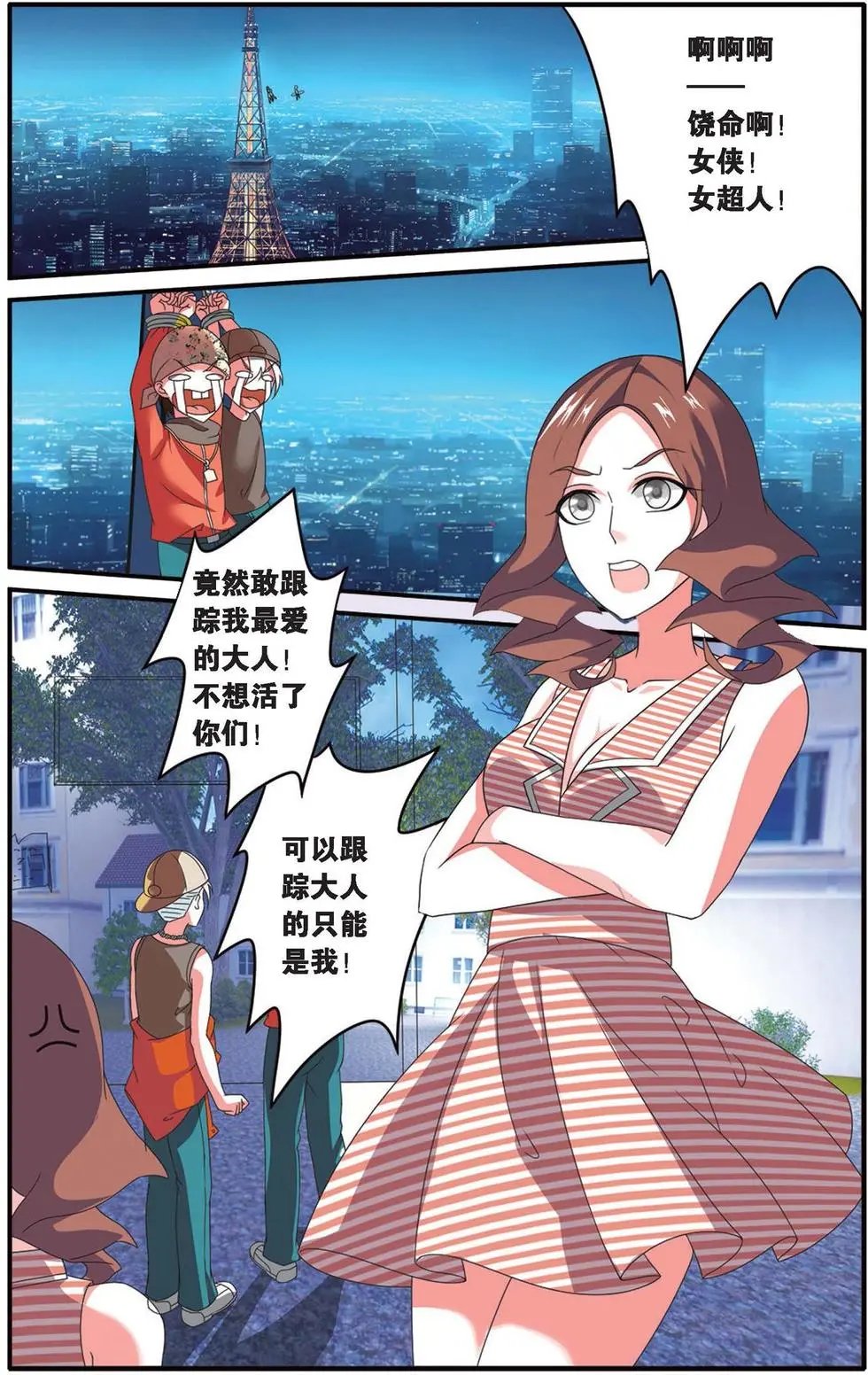 第31话 孤独娃娃