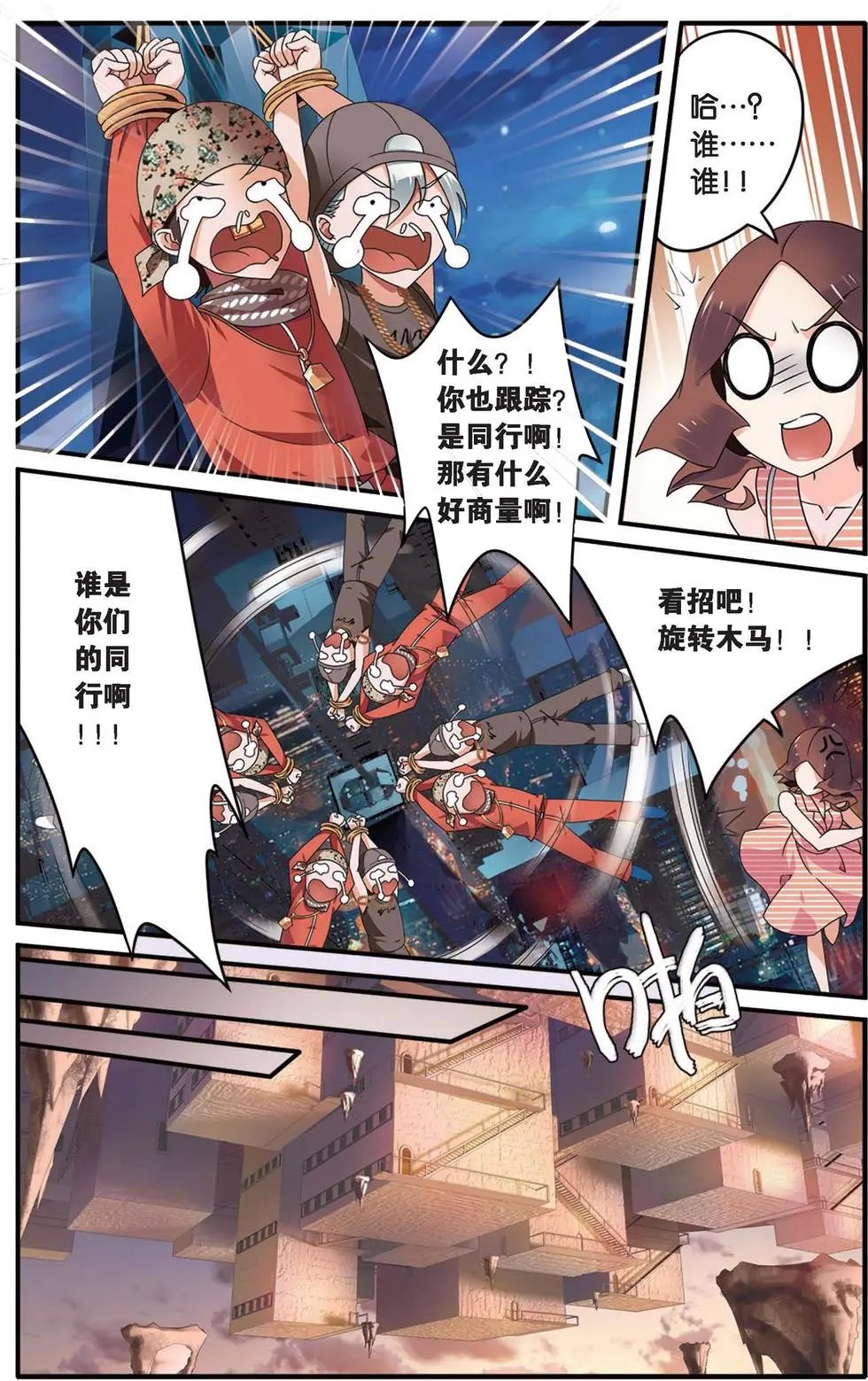 第31话 孤独娃娃