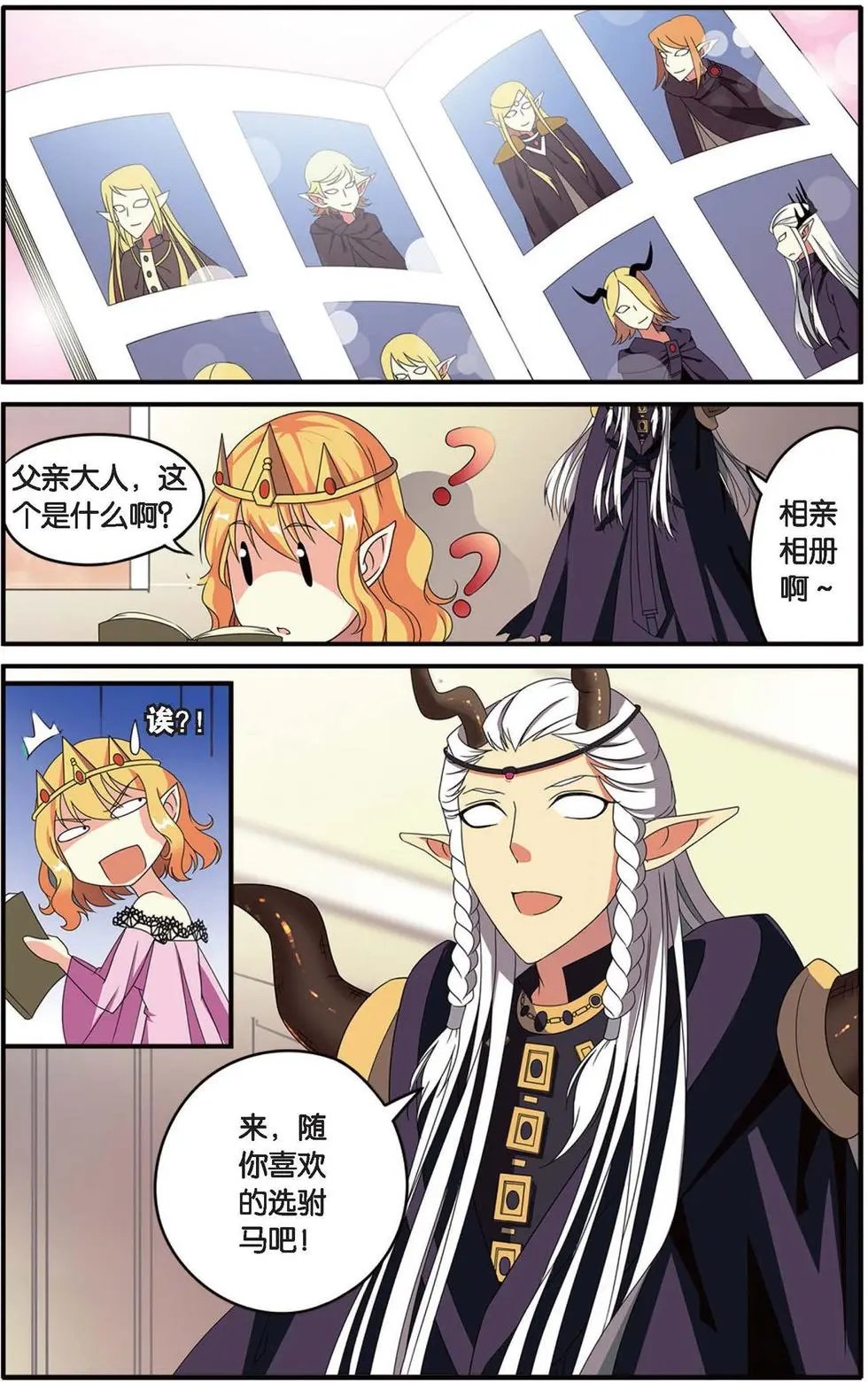 第31话 孤独娃娃
