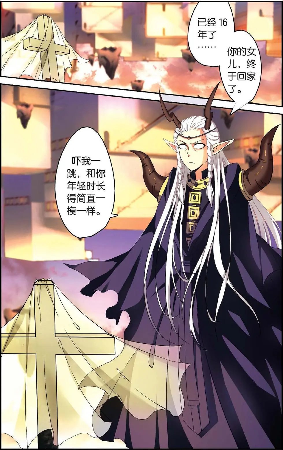 第32话 恶作剧的契约