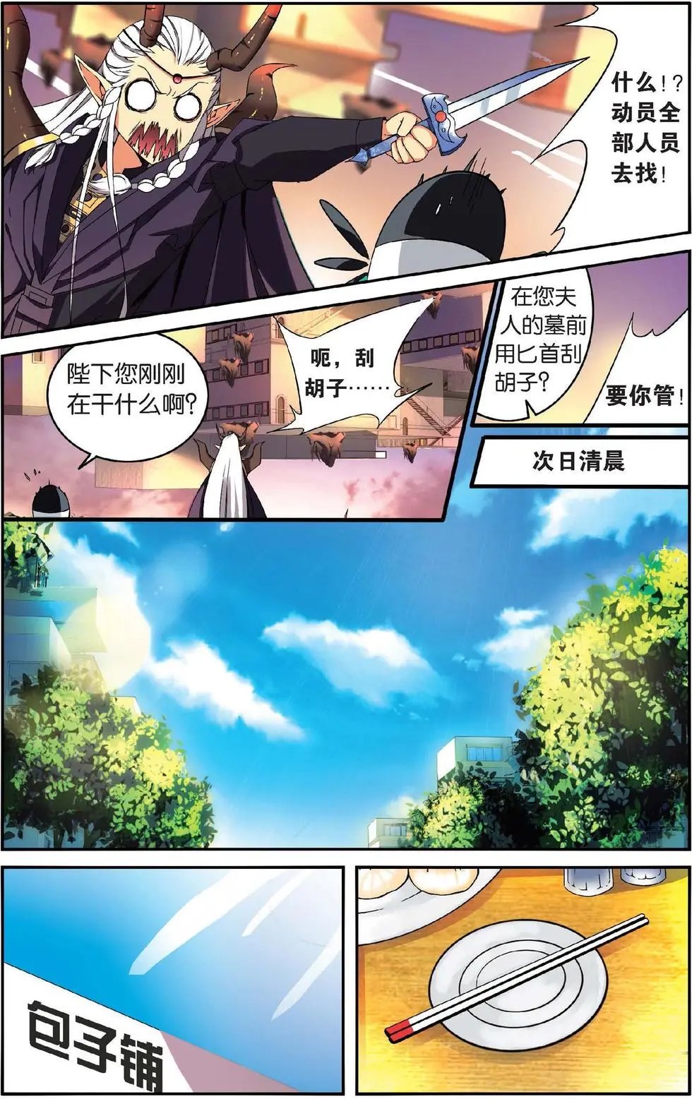 第32话 恶作剧的契约