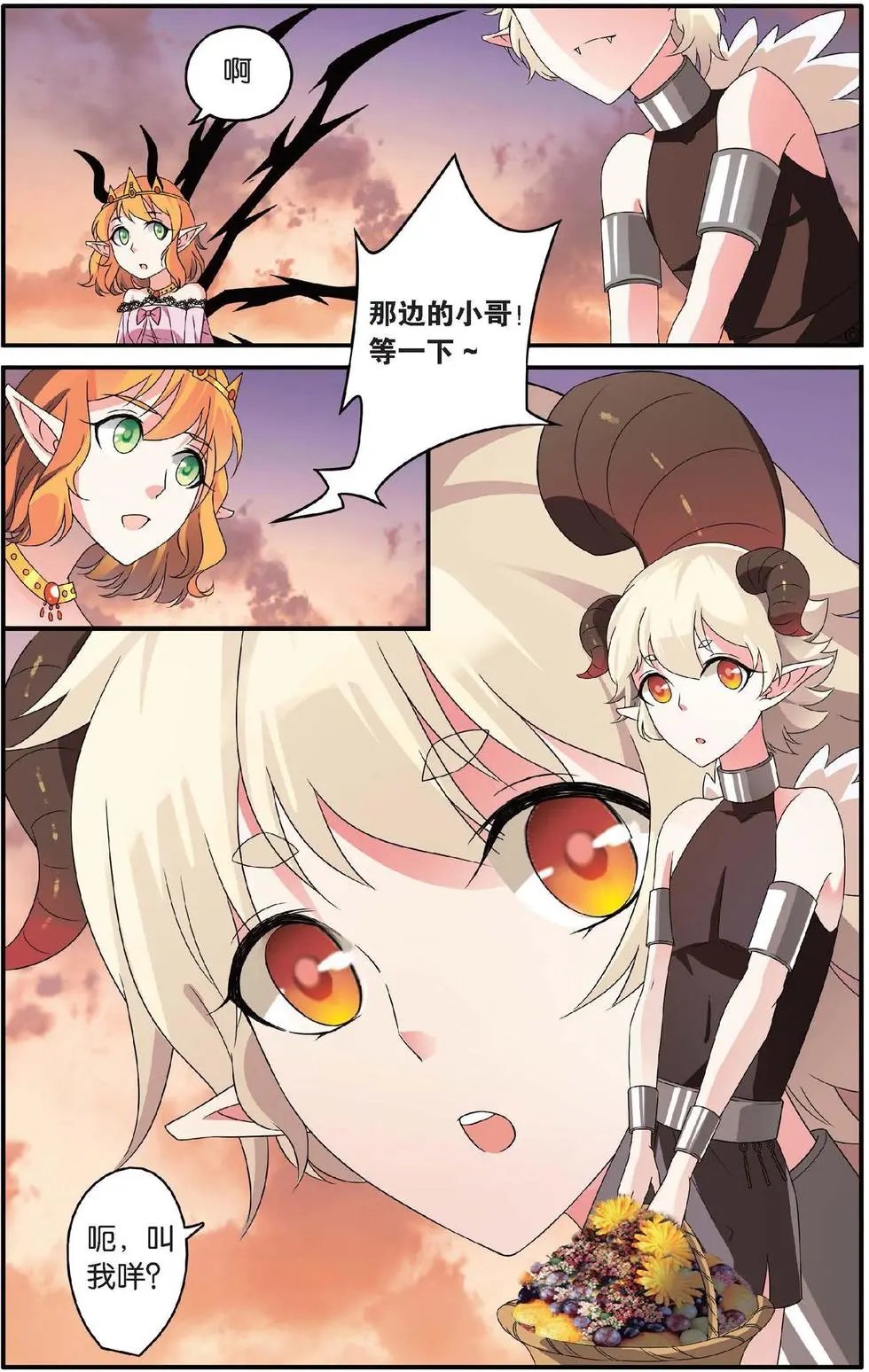 第32话 恶作剧的契约