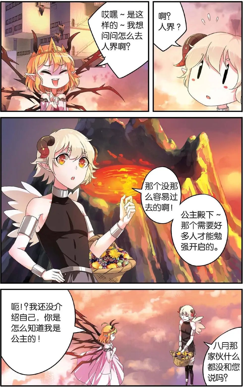 第32话 恶作剧的契约