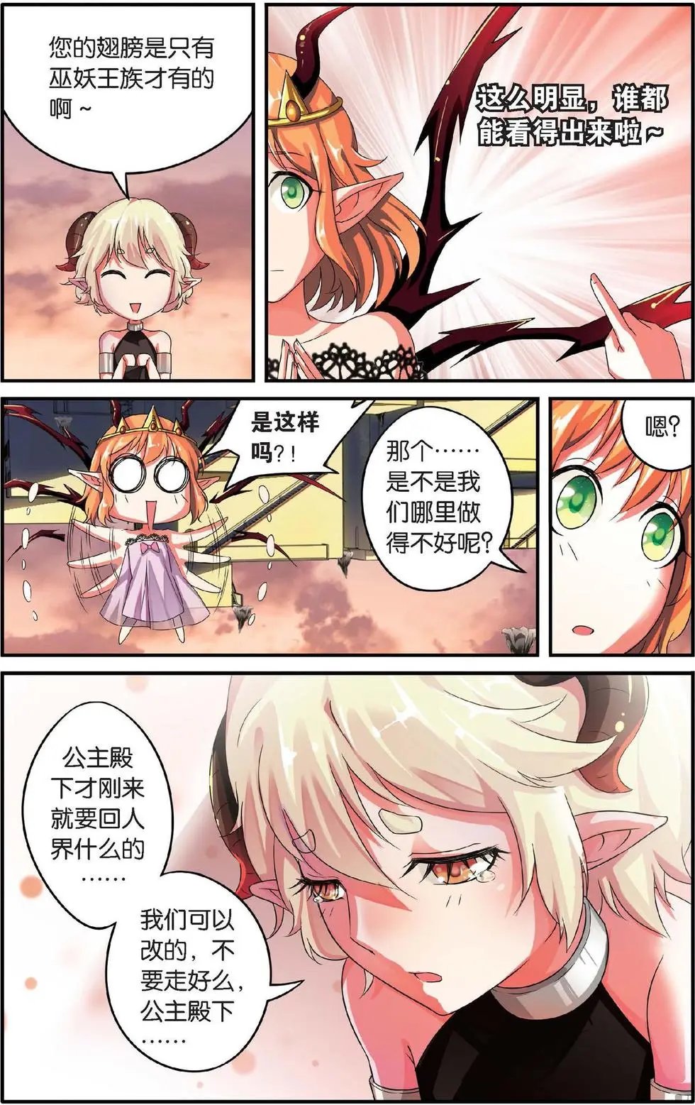 第32话 恶作剧的契约