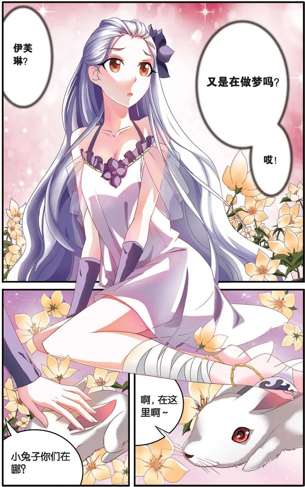 第33话 女巫战法