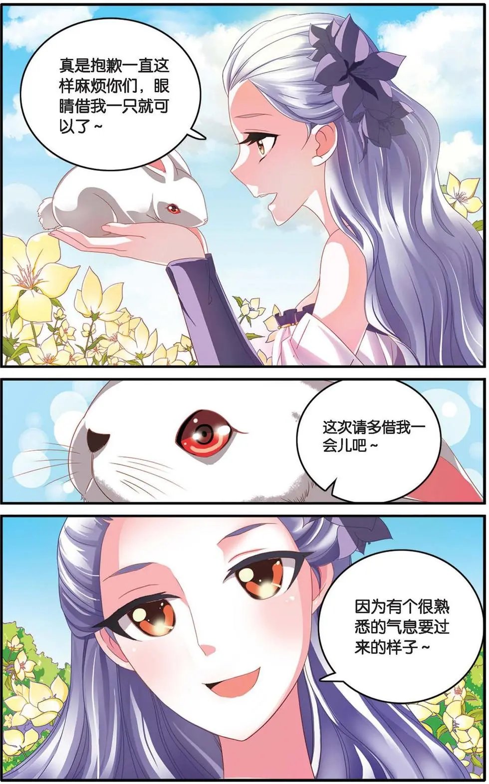 第33话 女巫战法