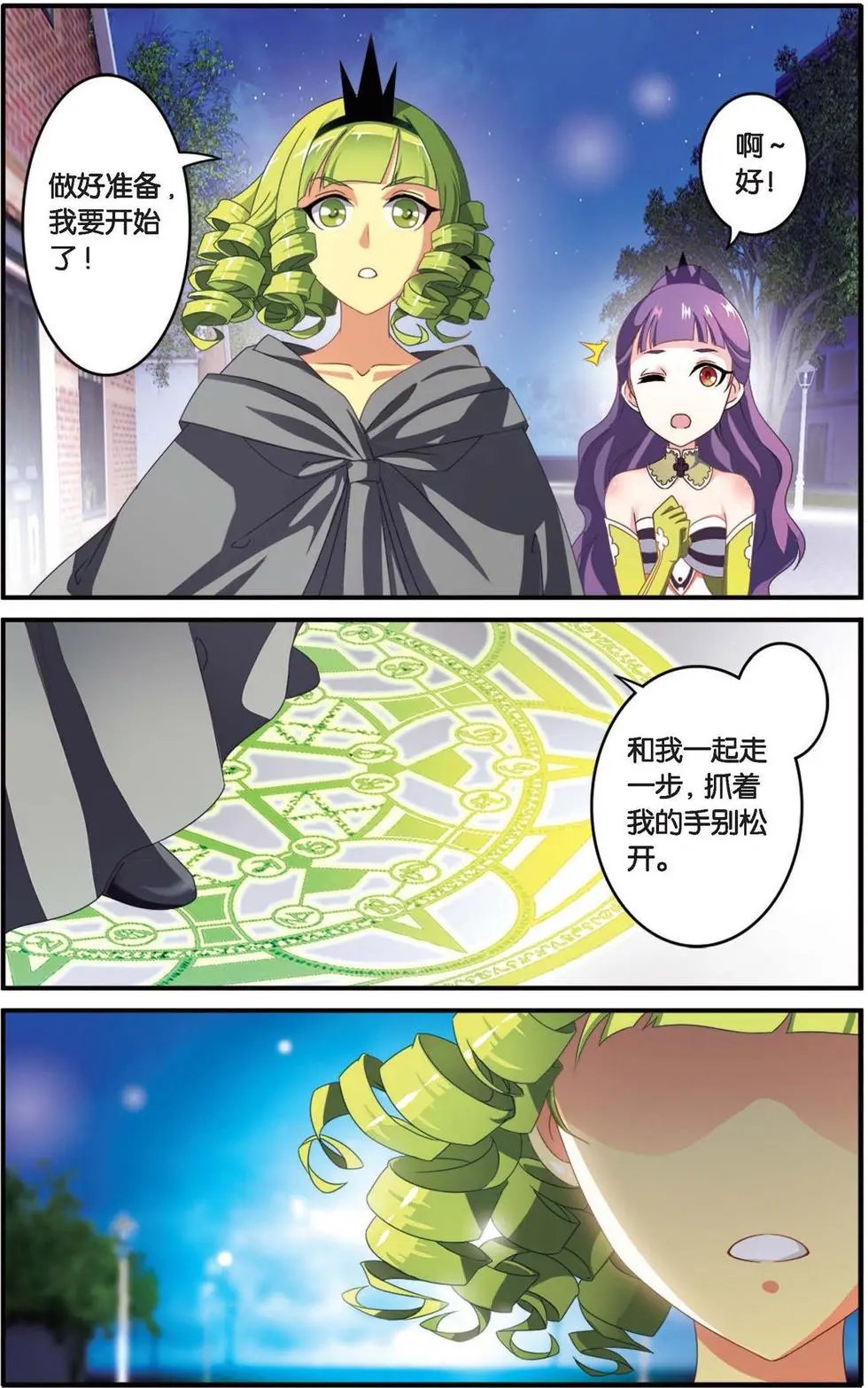 第33话 女巫战法