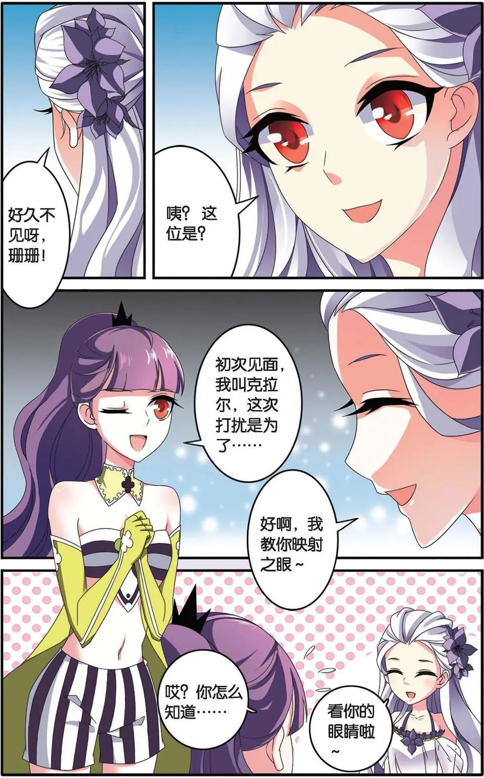 第33话 女巫战法