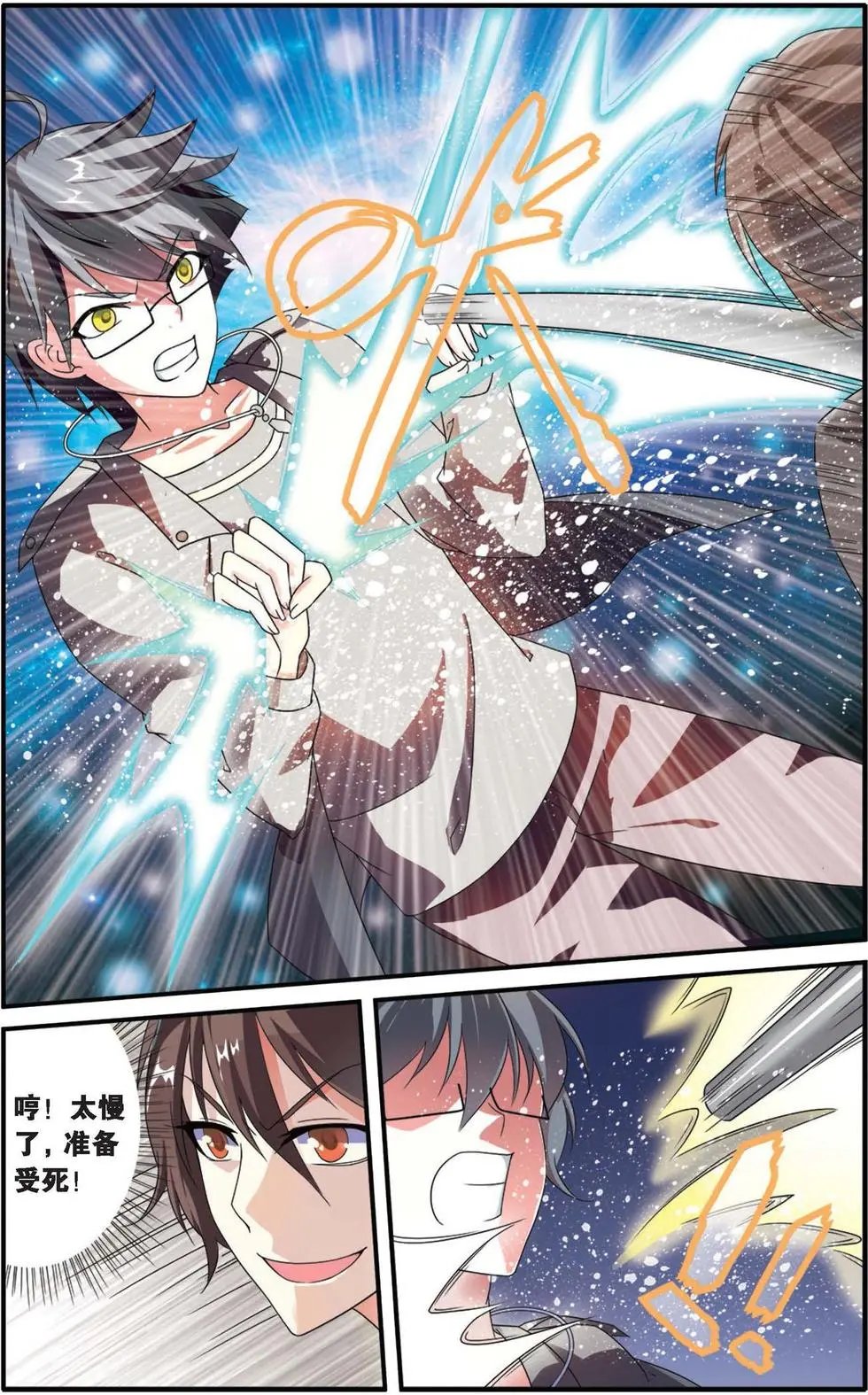 第33话 女巫战法