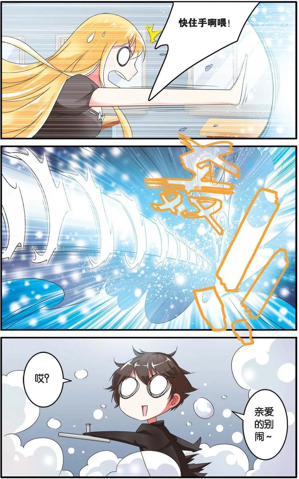 第33话 女巫战法