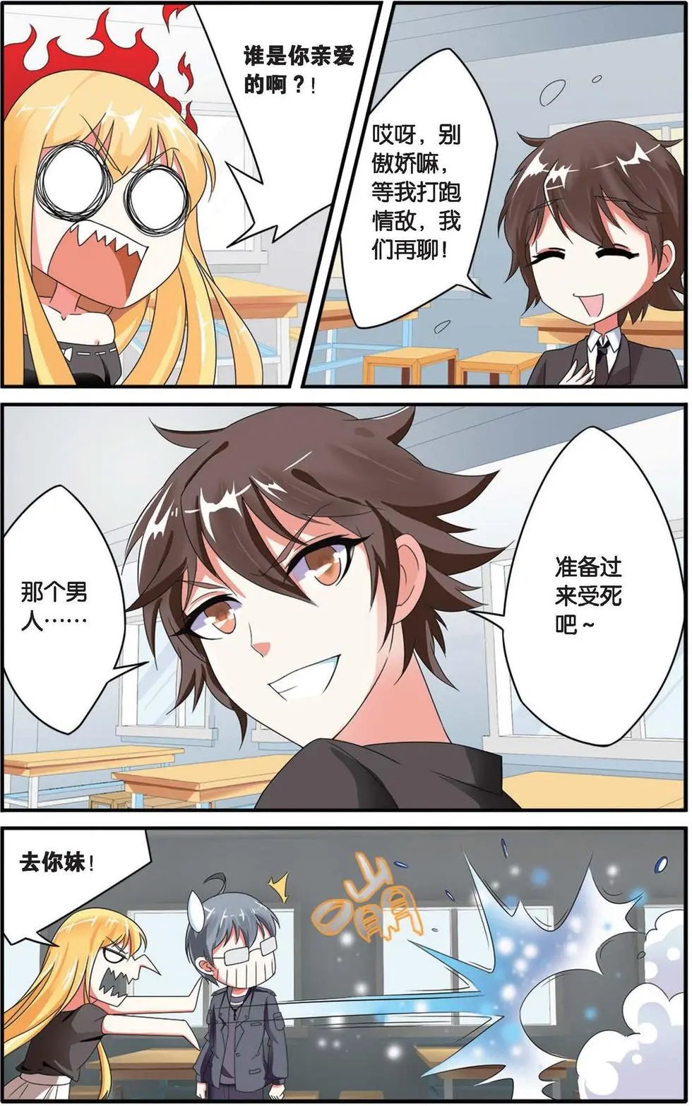 第33话 女巫战法