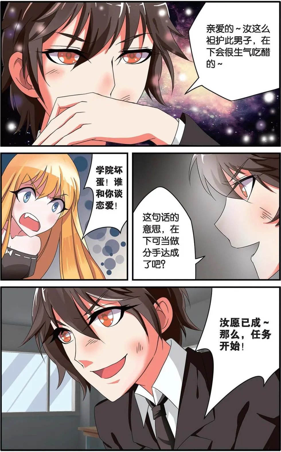 第33话 女巫战法