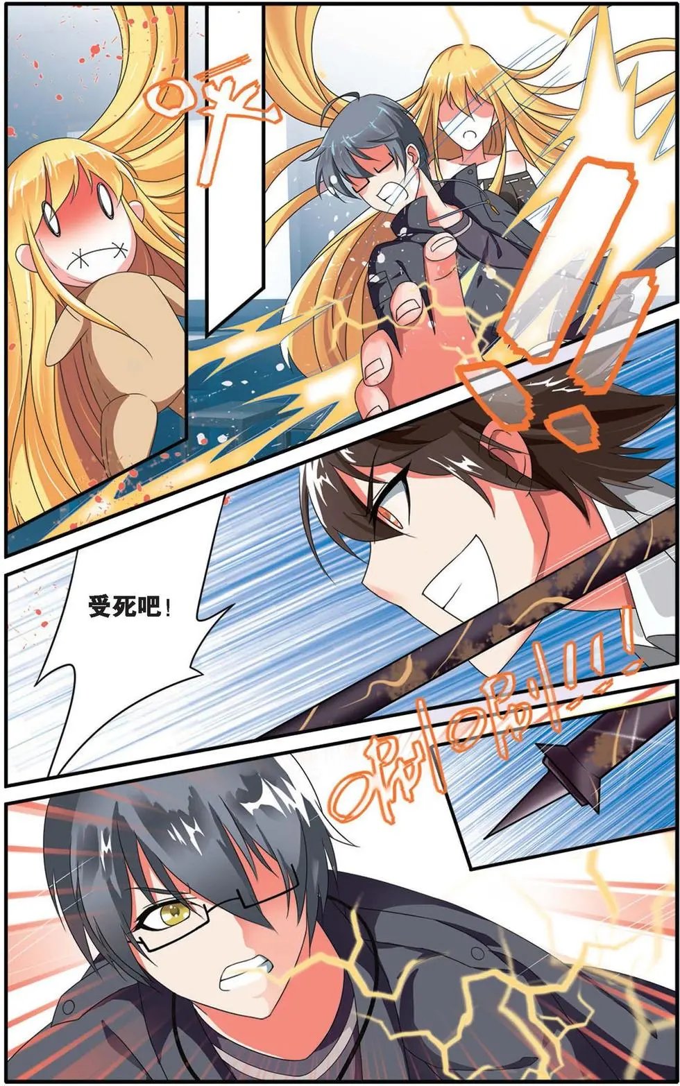 第33话 女巫战法