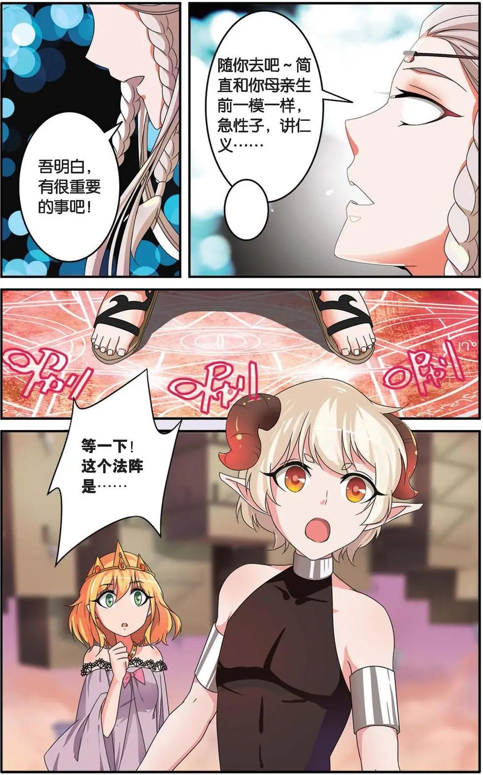 第33话 女巫战法