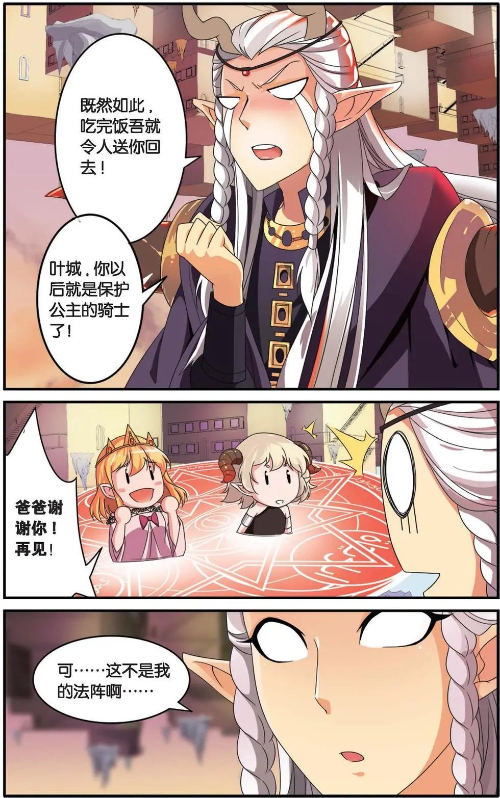 第33话 女巫战法