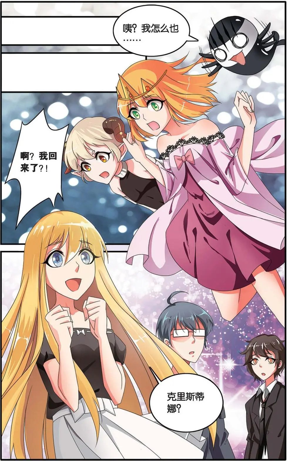 第33话 女巫战法