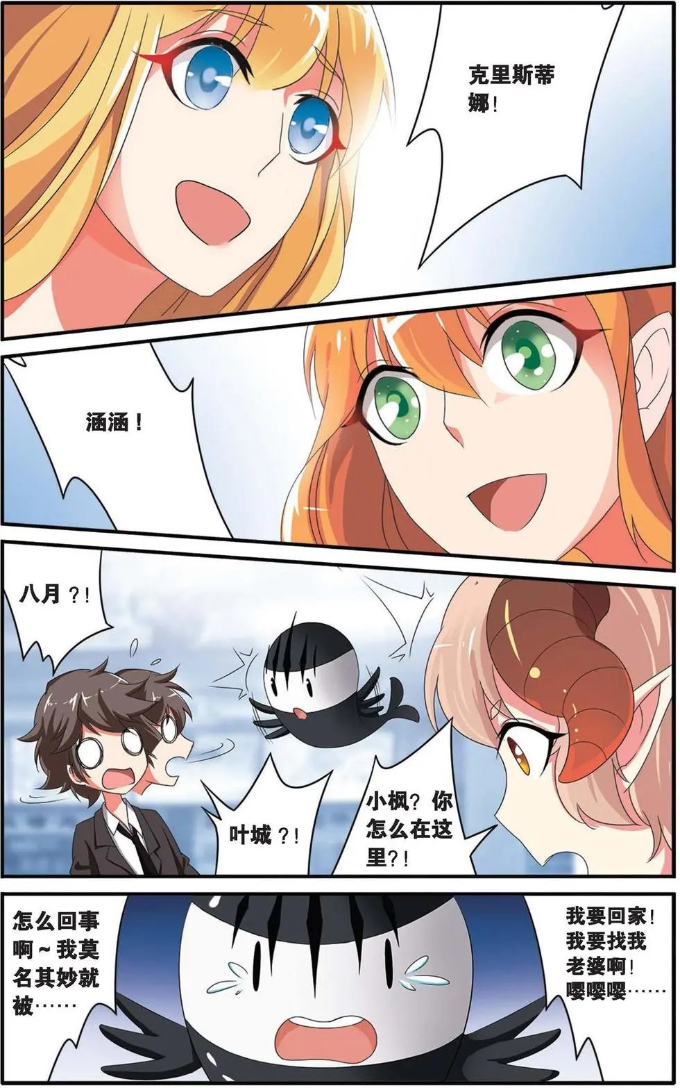 第33话 女巫战法