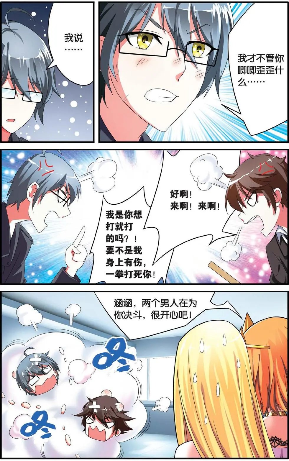 第34话 通缉令