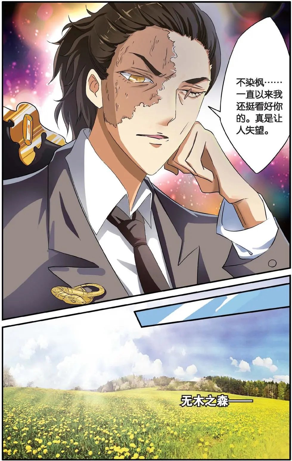 第34话 通缉令