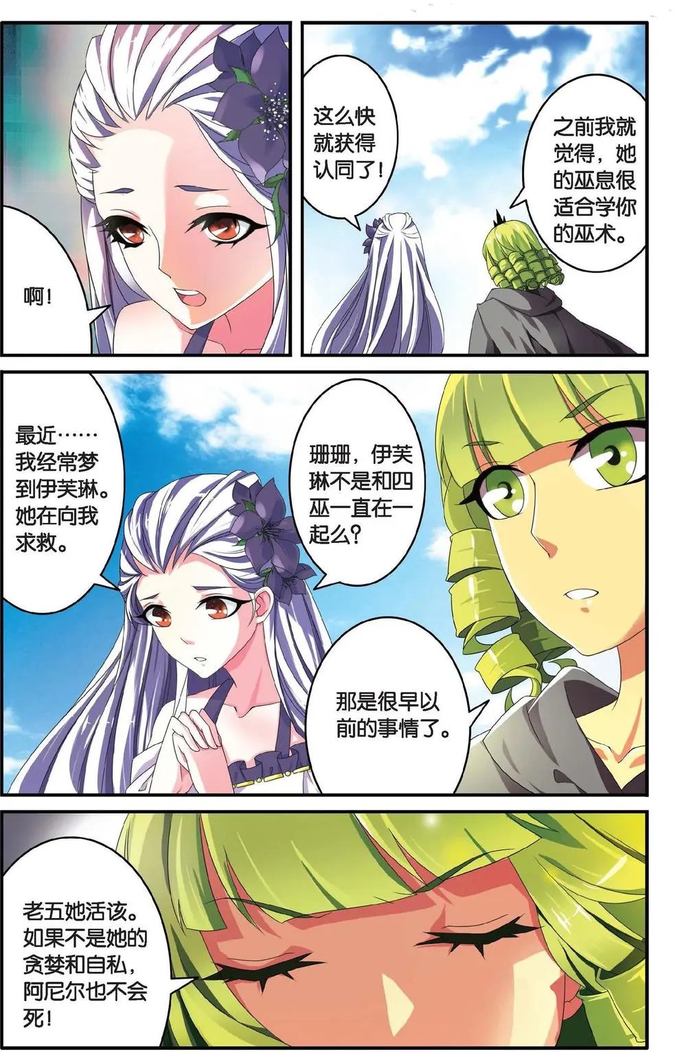 第34话 通缉令