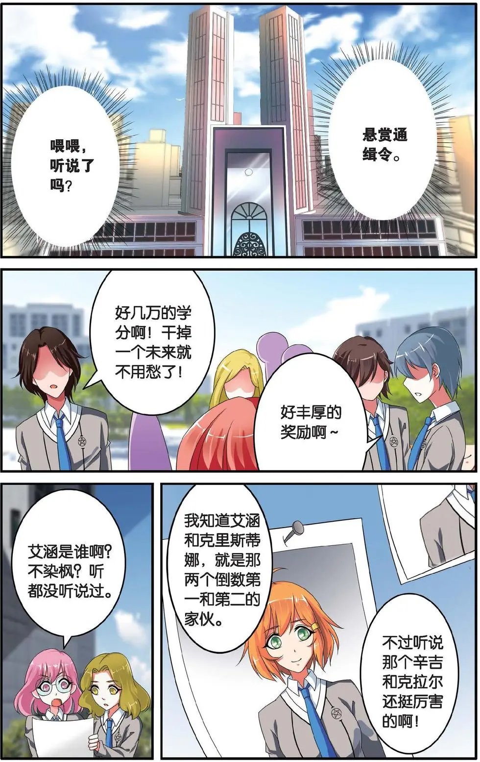 第34话 通缉令