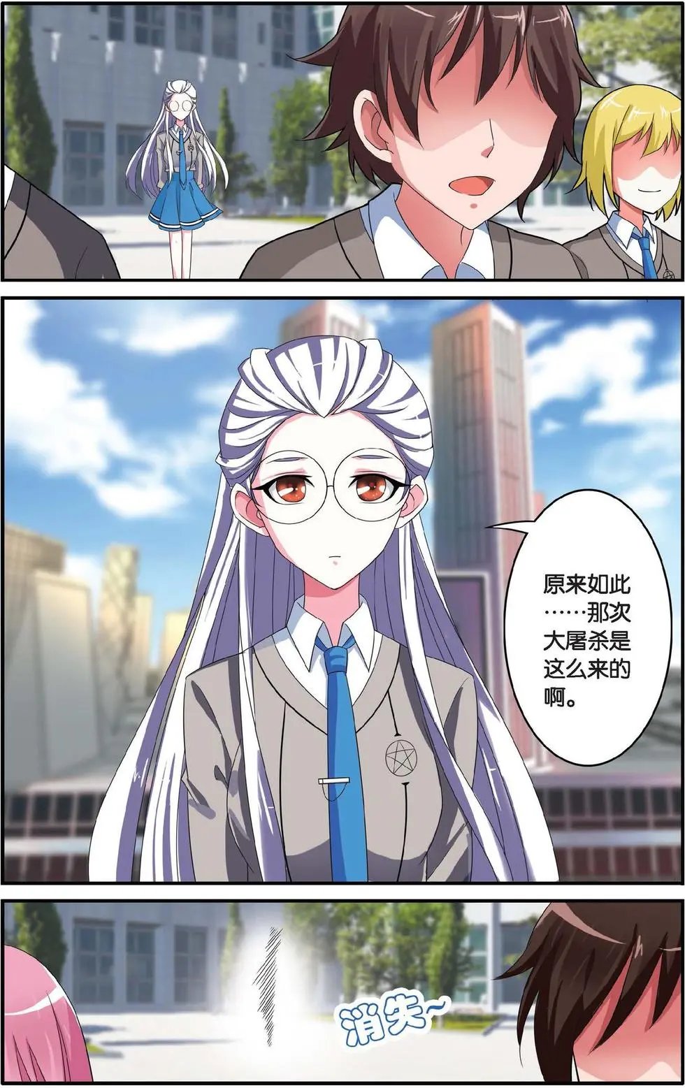 第34话 通缉令