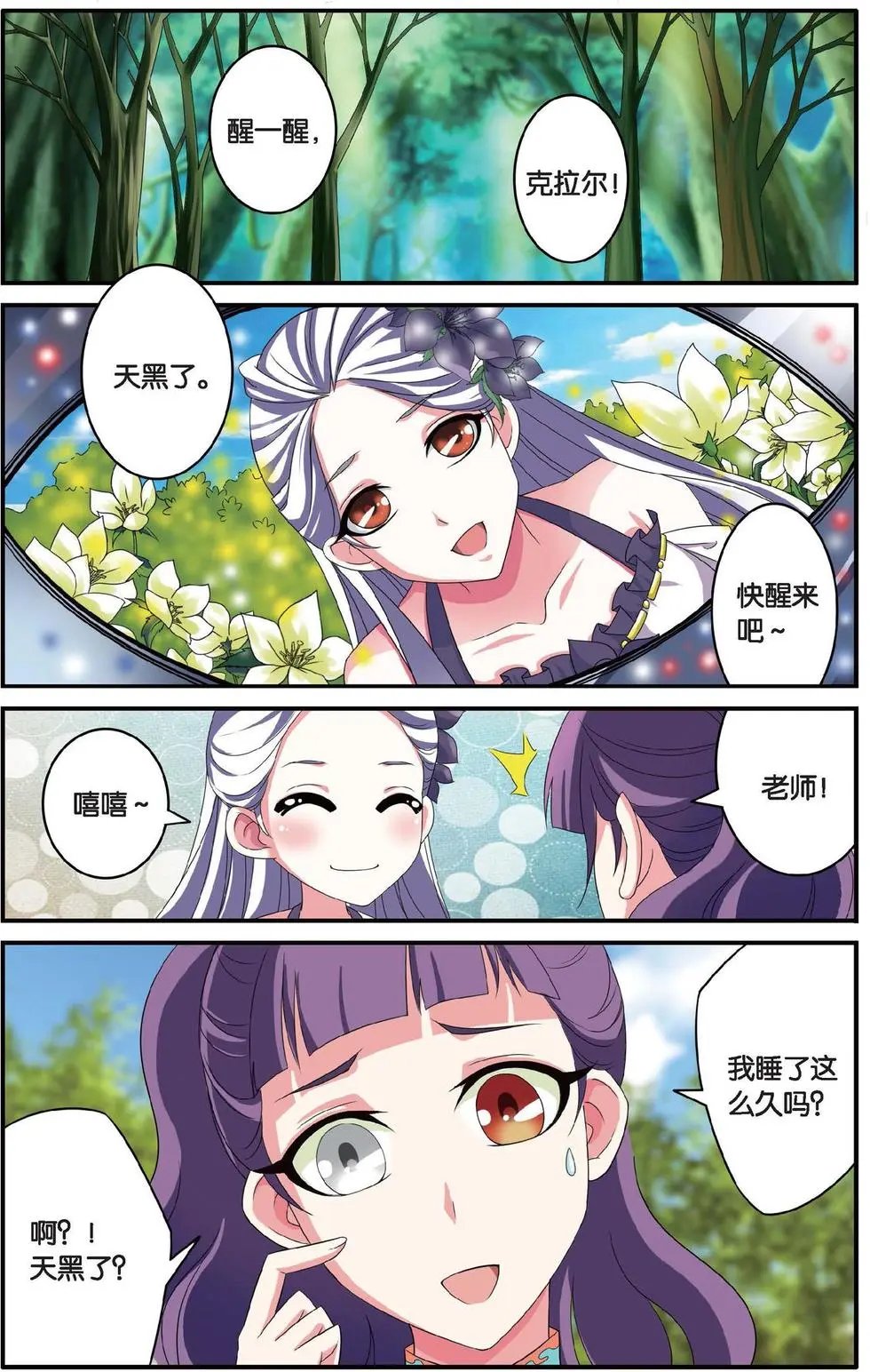 第34话 通缉令