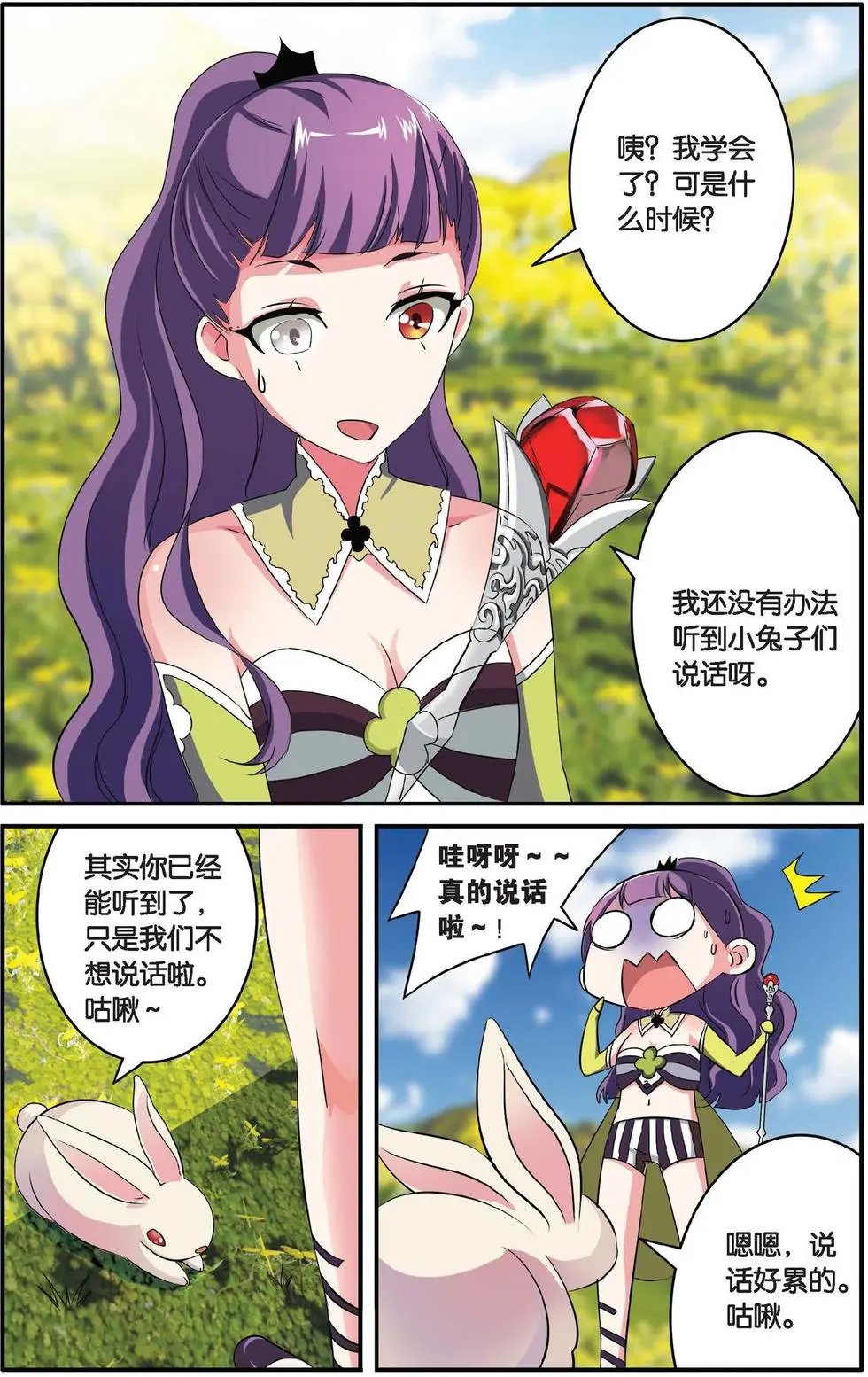 第34话 通缉令