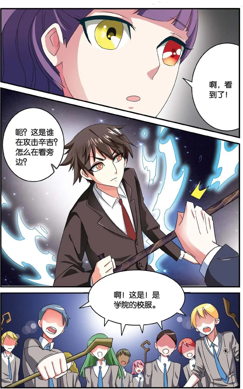 第34话 通缉令
