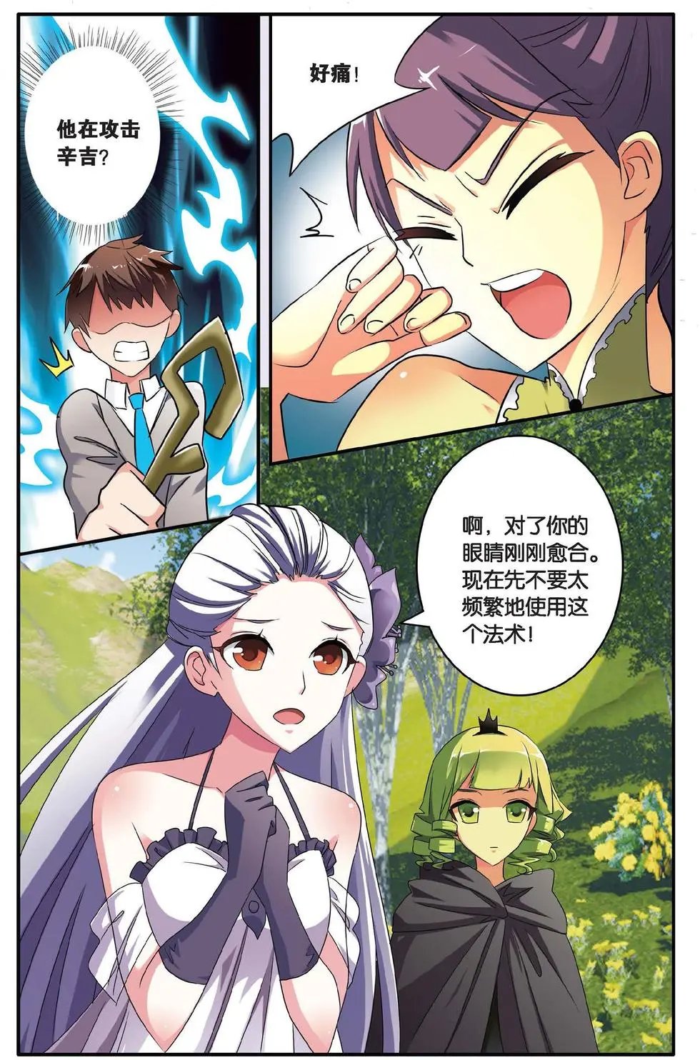 第34话 通缉令